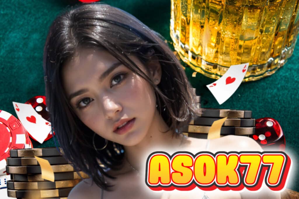 asok 77 สล็อต